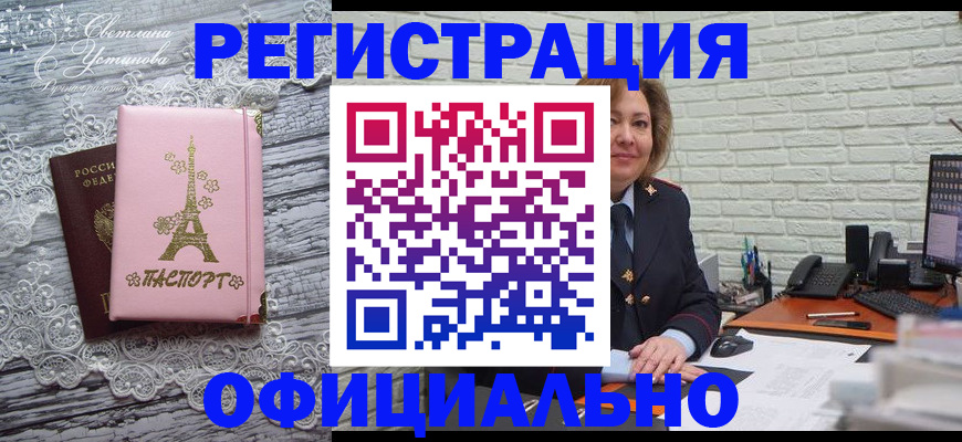 временная регистрация для школы в Губахе