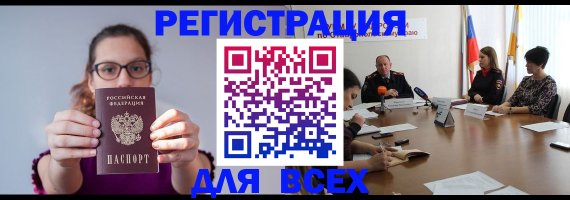 прописка для школы в Губахе