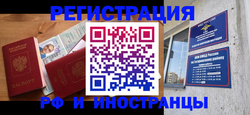 прописка гарантия в Губахе