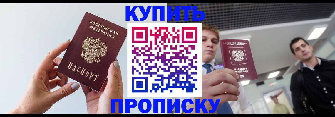 временная регистрация для всех в Губахе