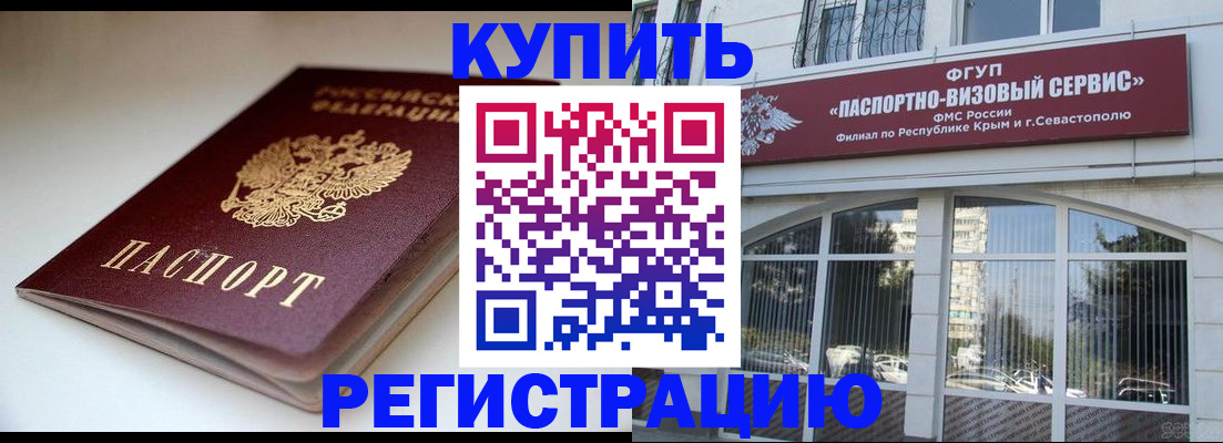 прописка от собственника в Губахе